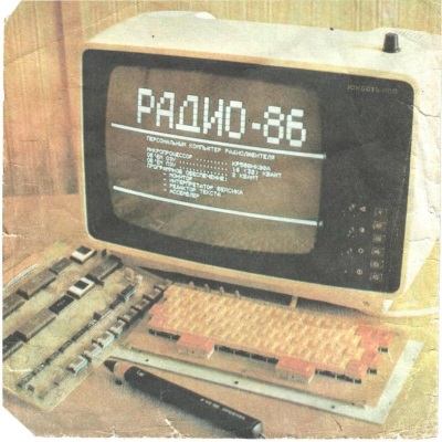 Радио-86РК