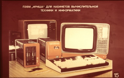 Ириша